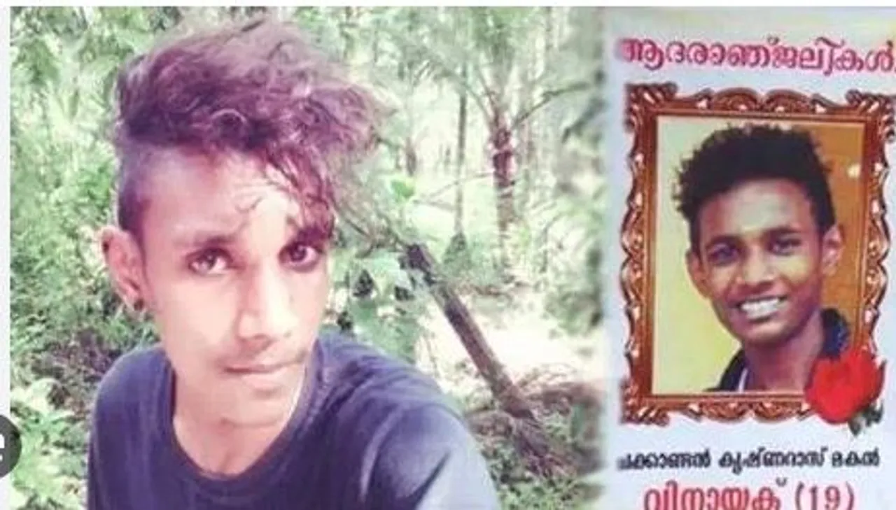 engandiyoor