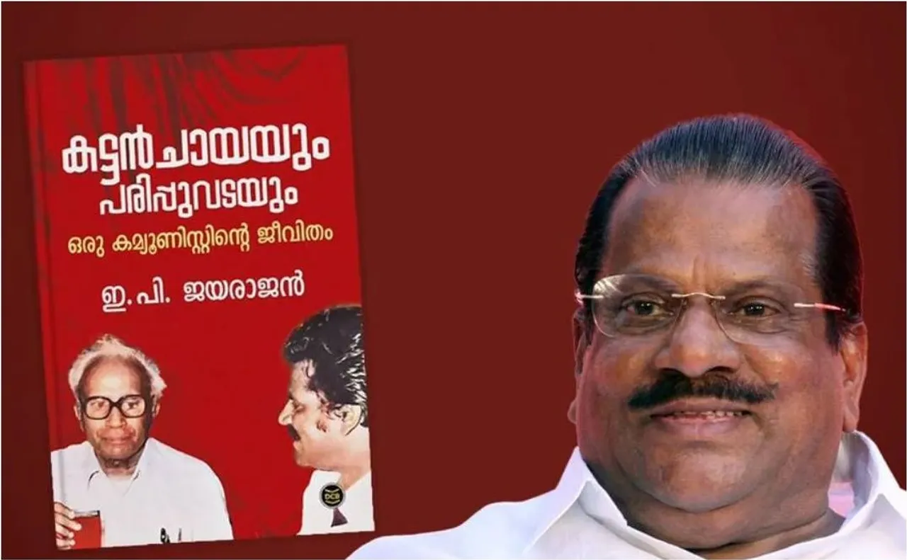EP Jayarajan