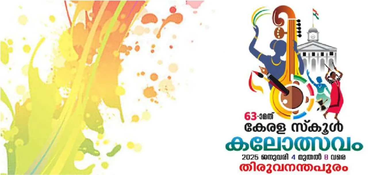 kalolsavam