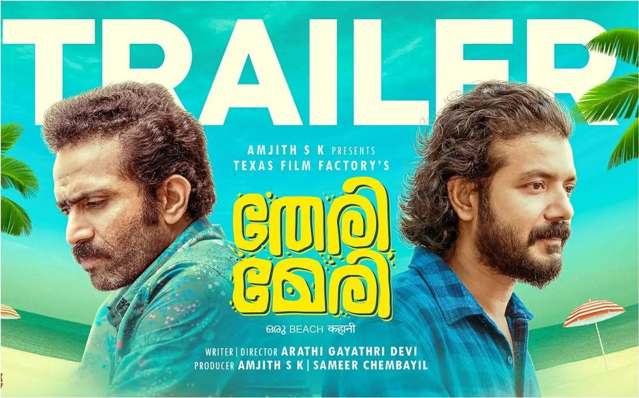 TRAILER OUT