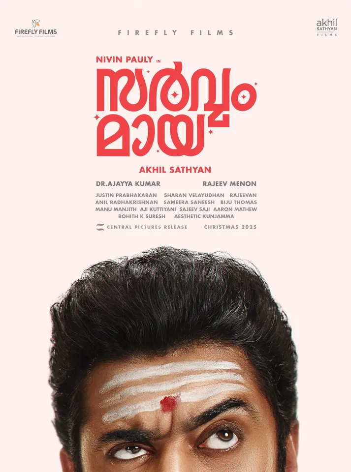 SARVAM MAYA