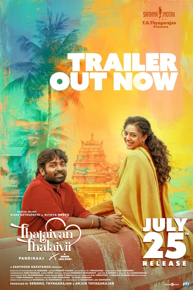 TRAILER 2