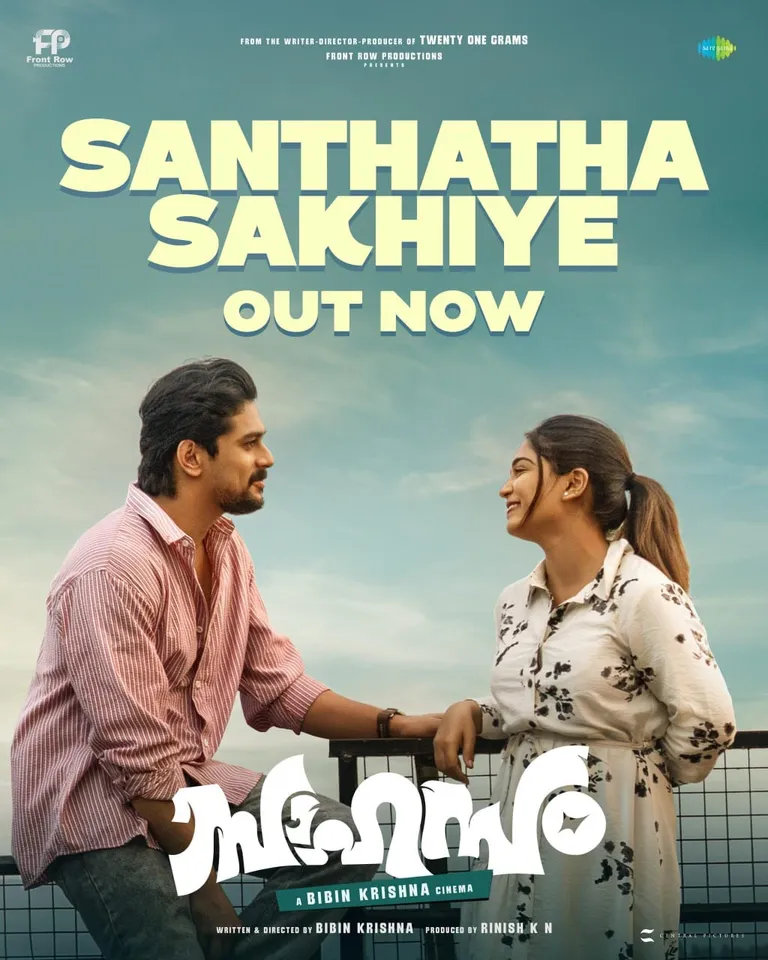 SAHASAM