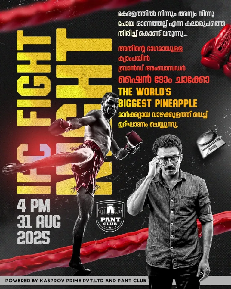 FIGHT