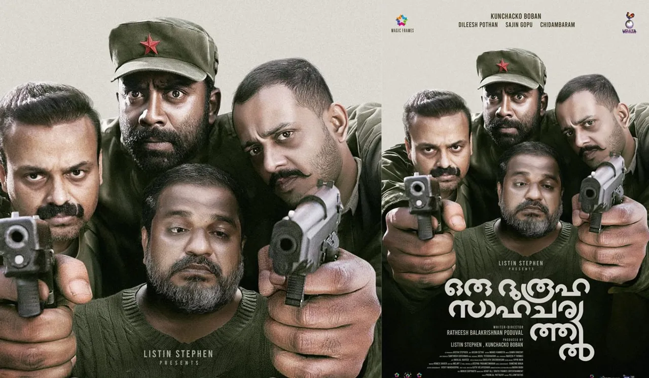 oru durooha sahacharyathil poster