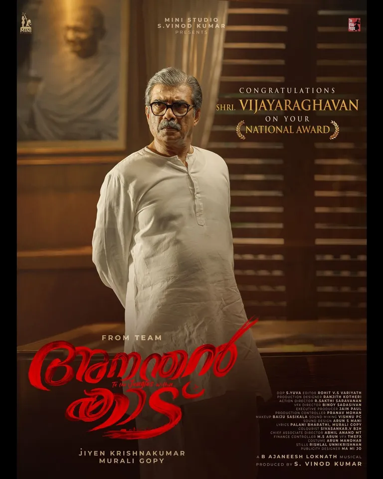 ANANTHANKADU AUG4