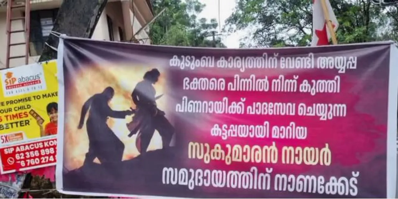 suku banner