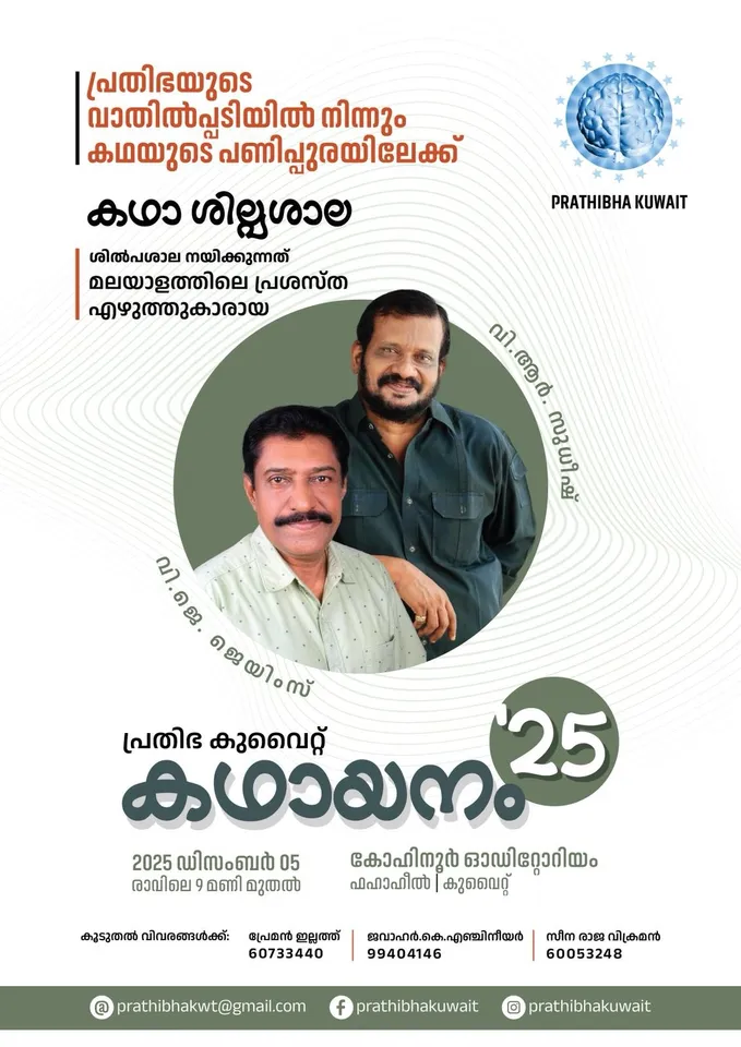 WhatsApp Image 2025-11-29 at 7.55.05 AM