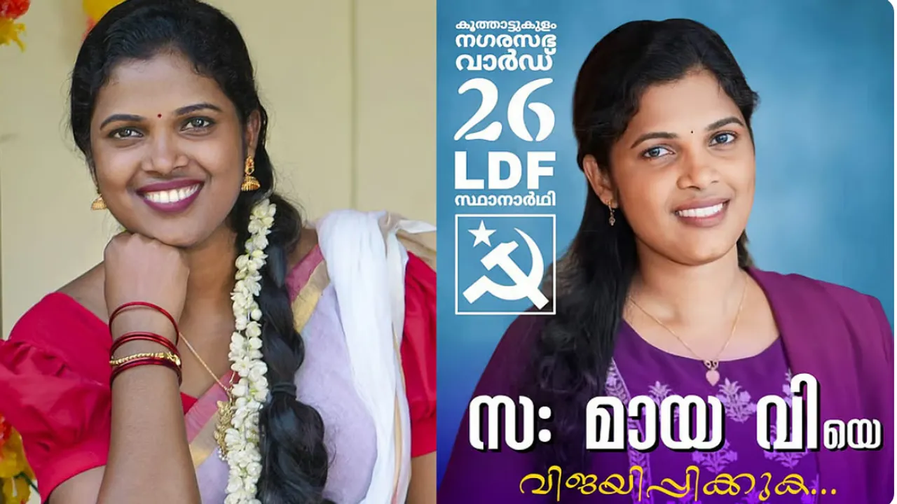 Screenshot 2025-12-13 at 17-20-47 'മായാ വി.' തോറ്റു ട്രോൾമഴ വോട്ടായില്ല