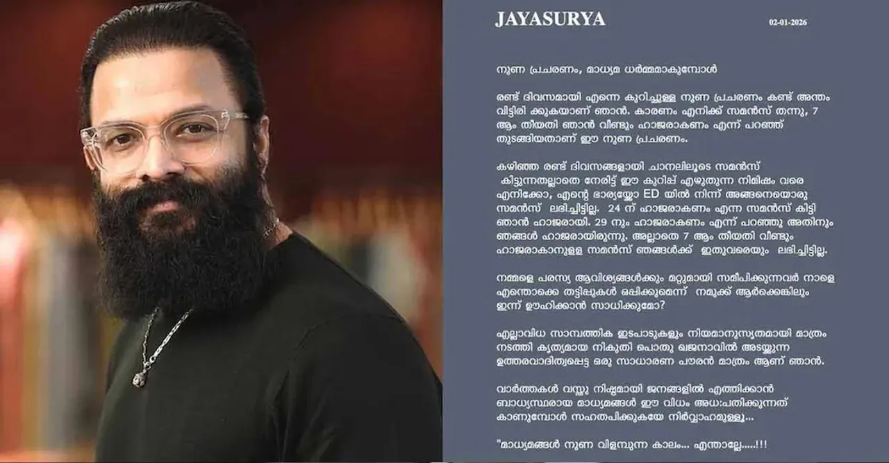 jayasurya