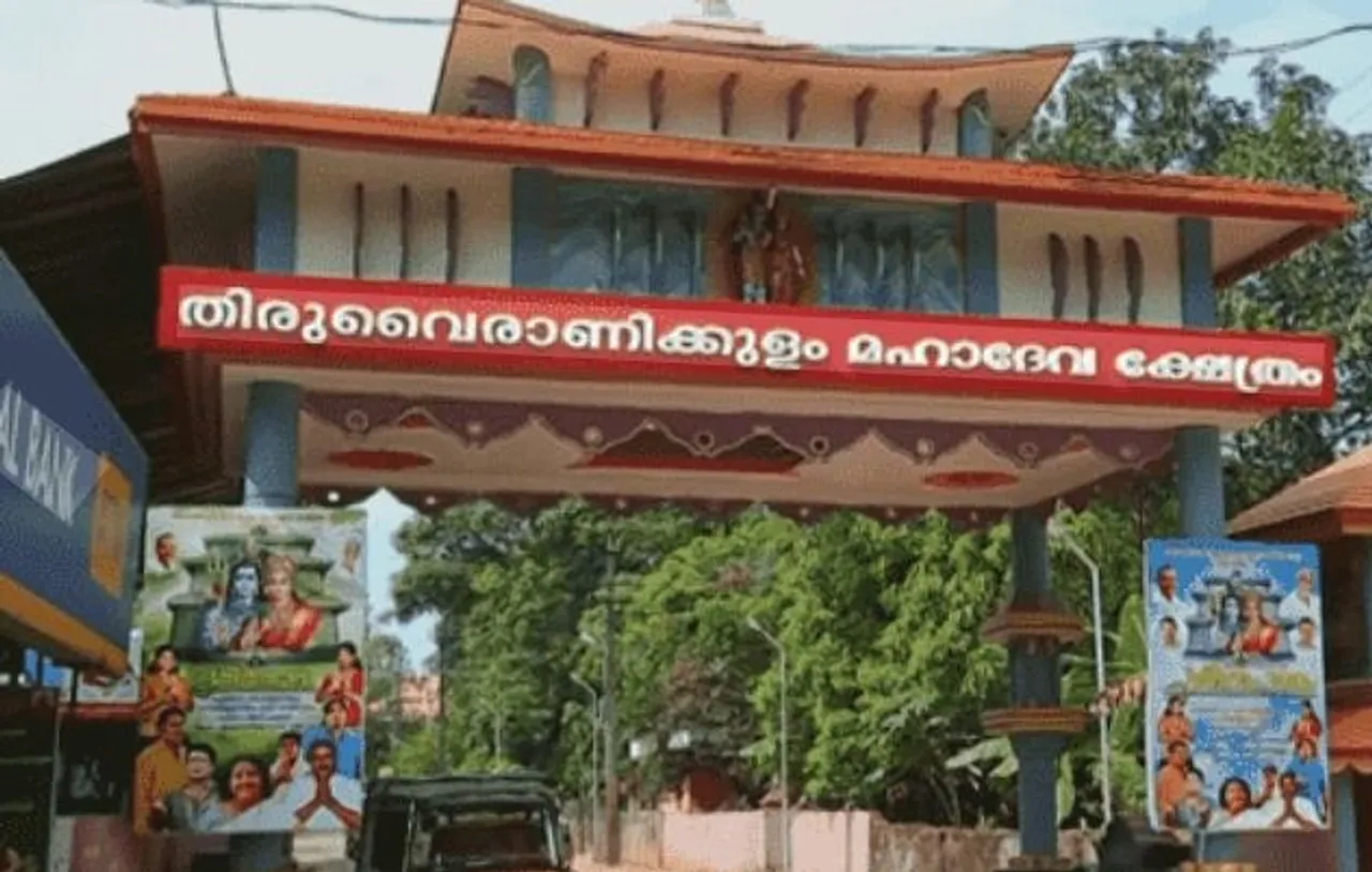 thiruvairani