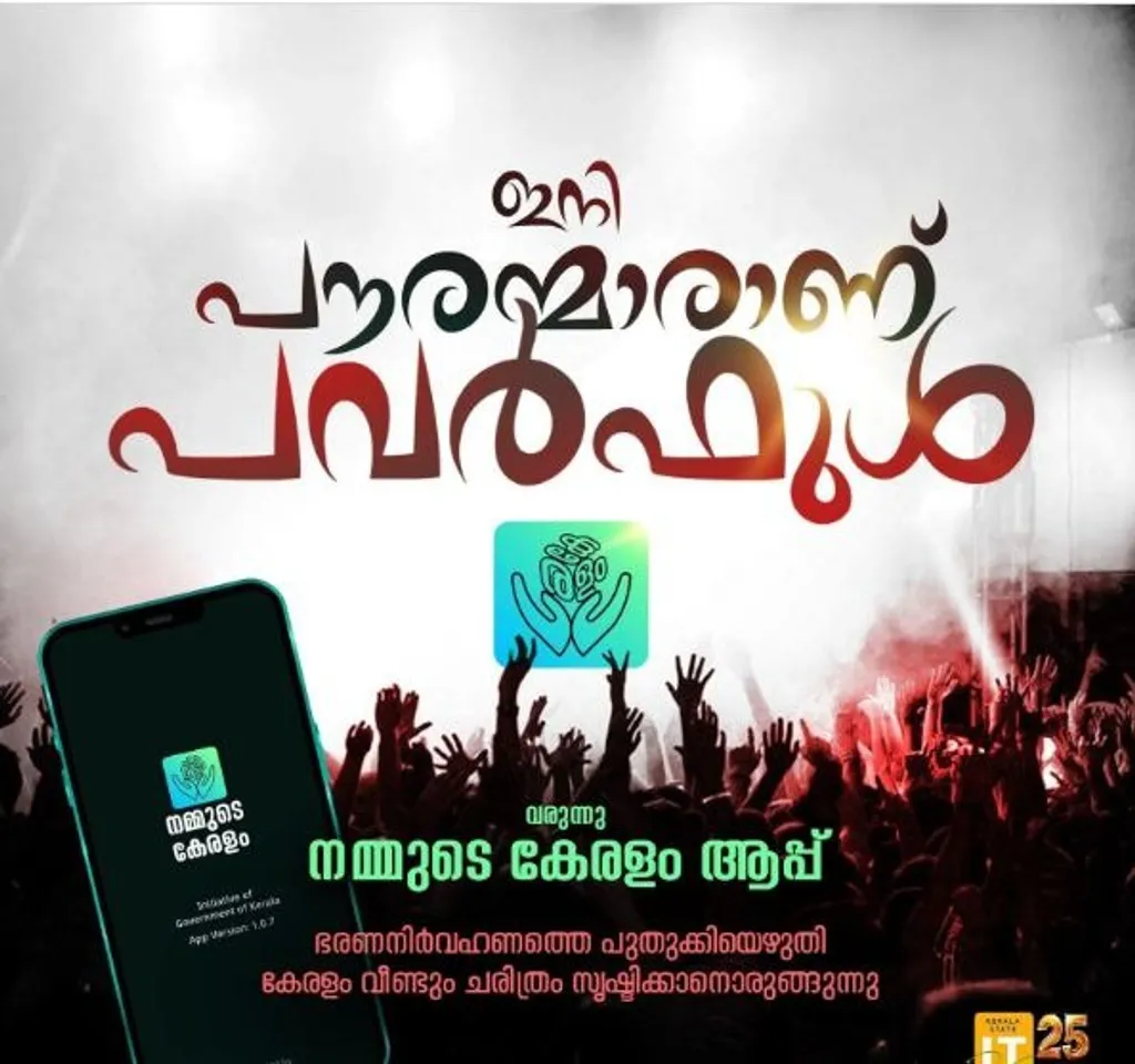 keralaapp