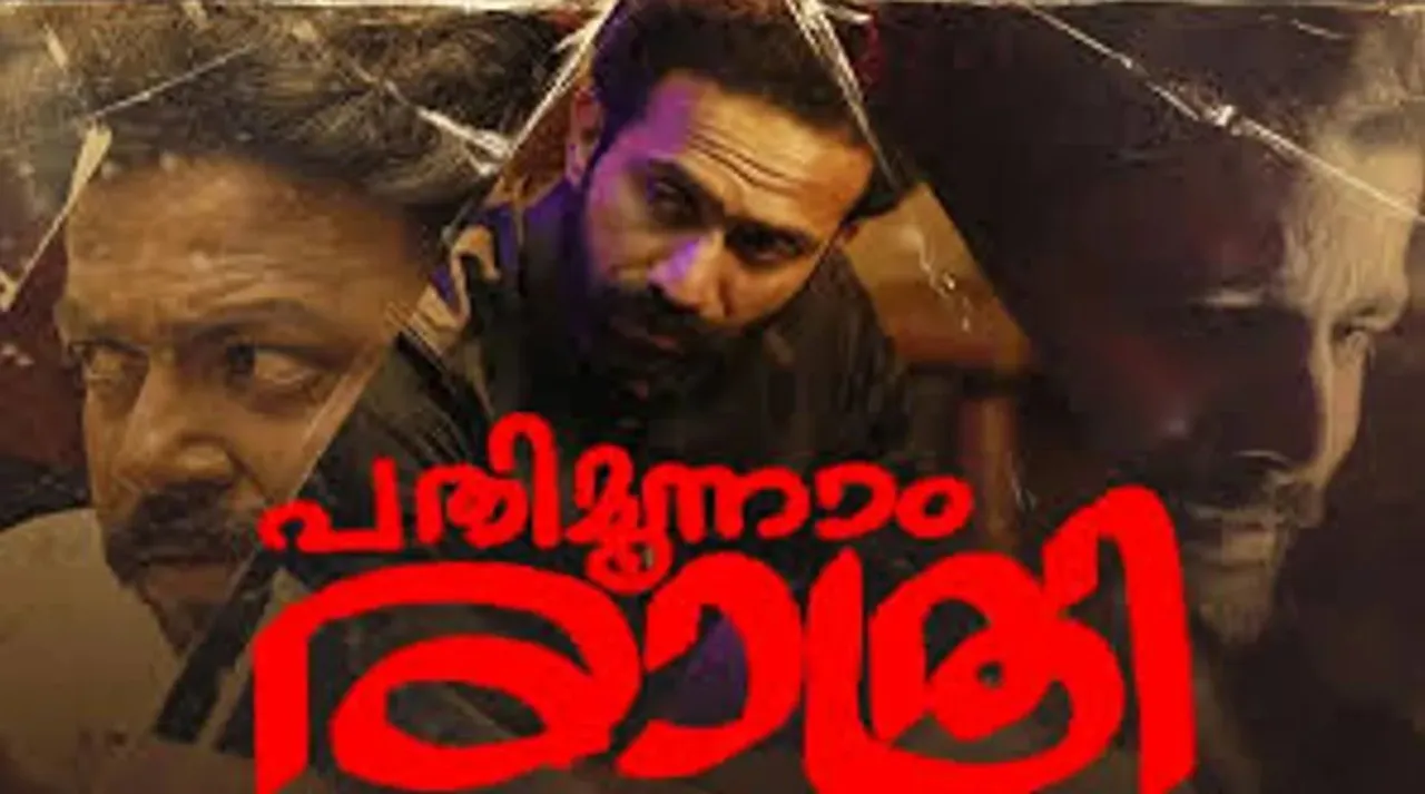 pathimoonnam
