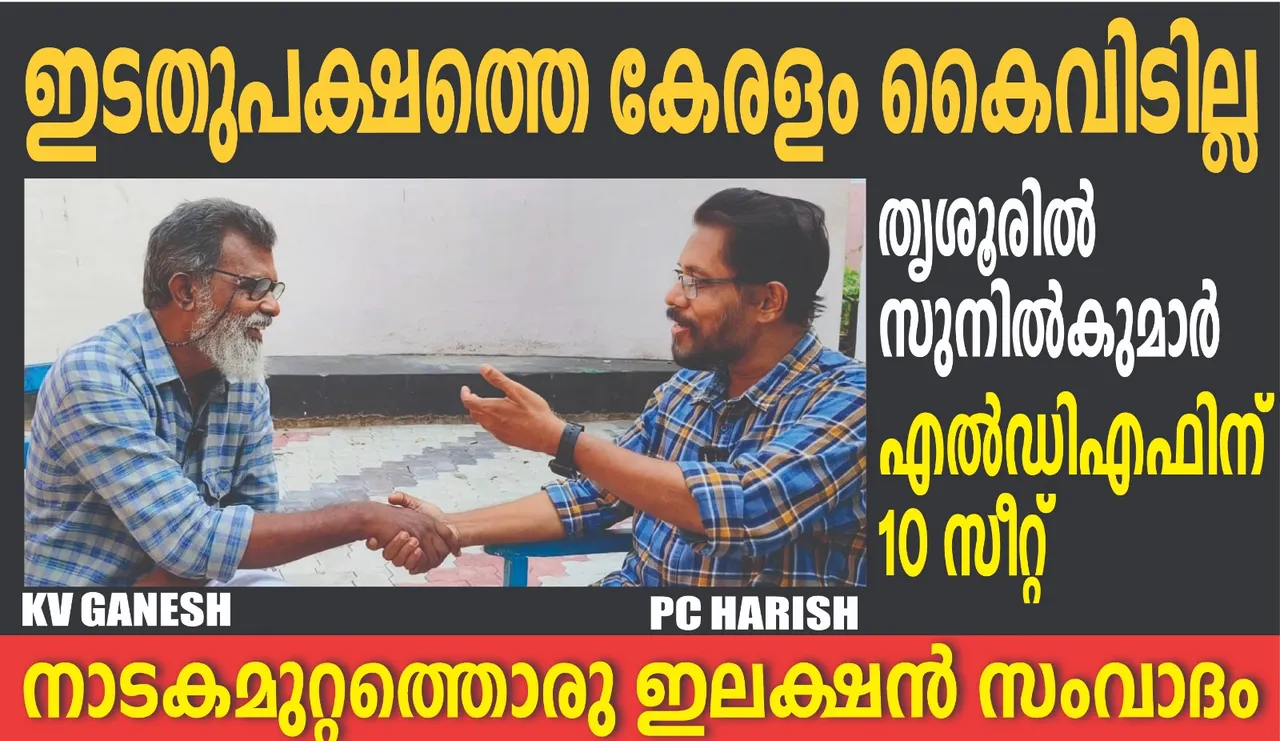 thrissur