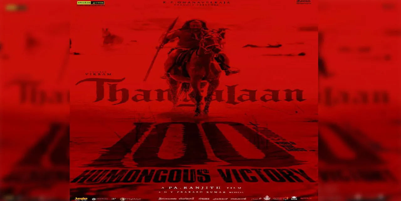 thangalan