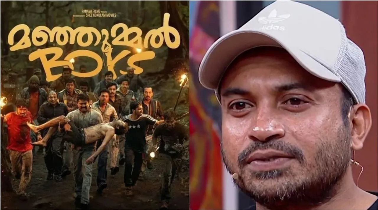 manjummal boys
