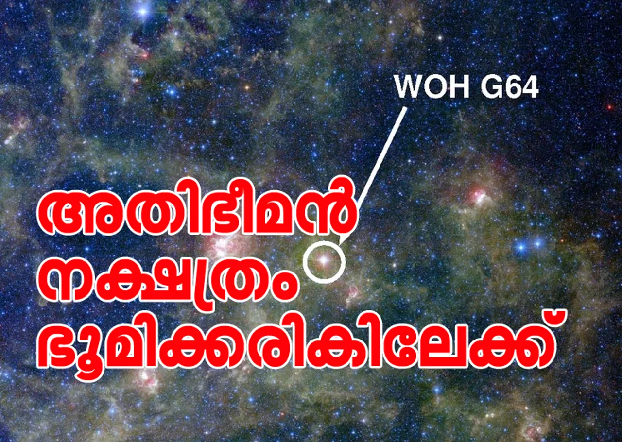 woh g64