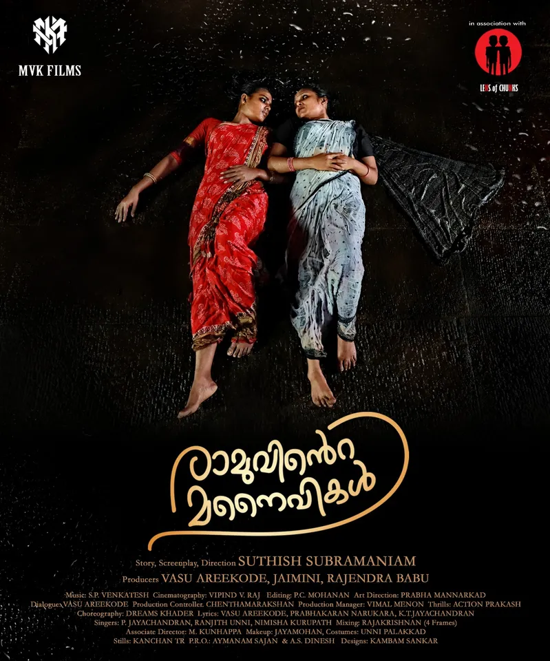 ramuvinte manaivikal