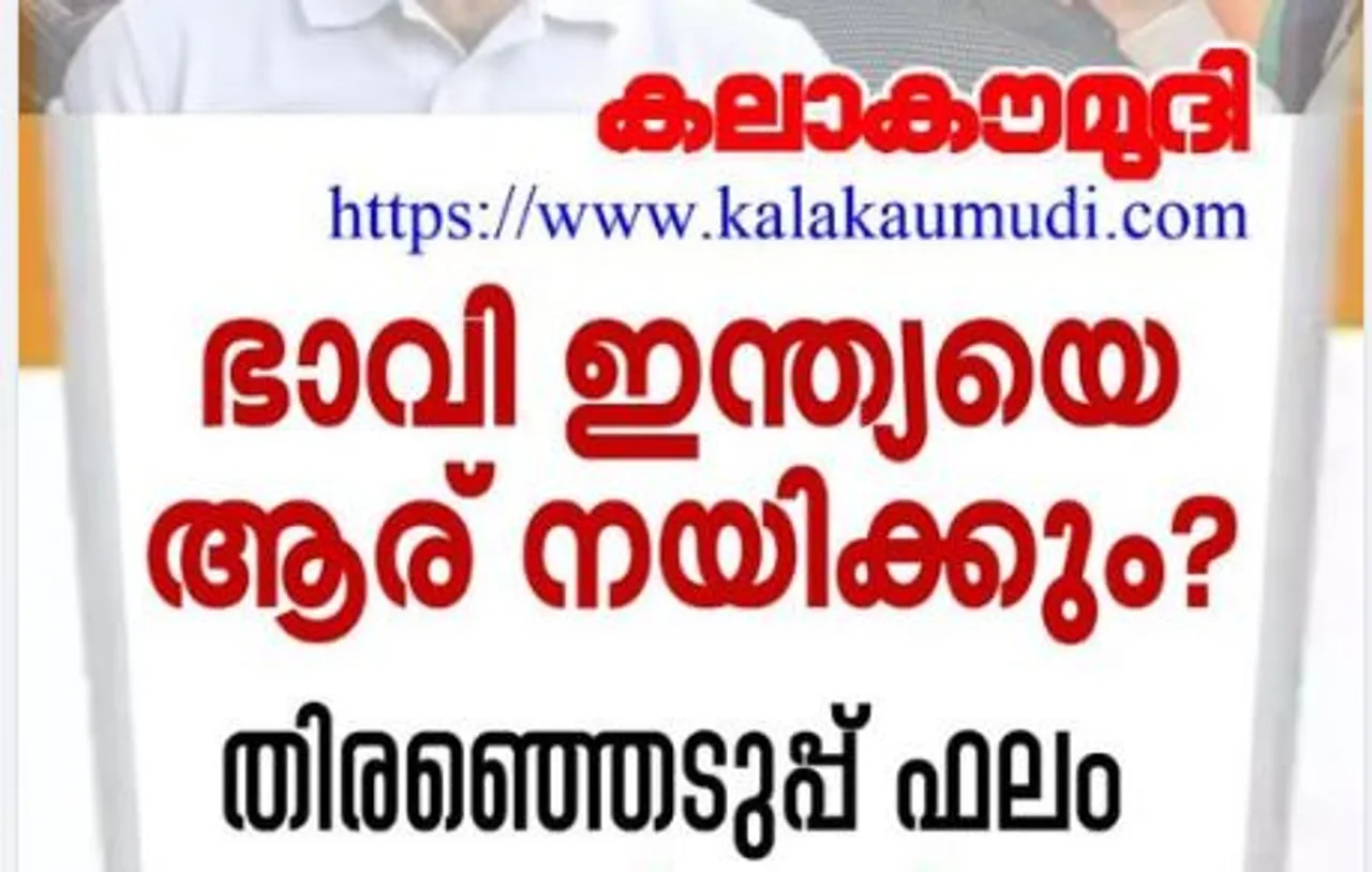election result