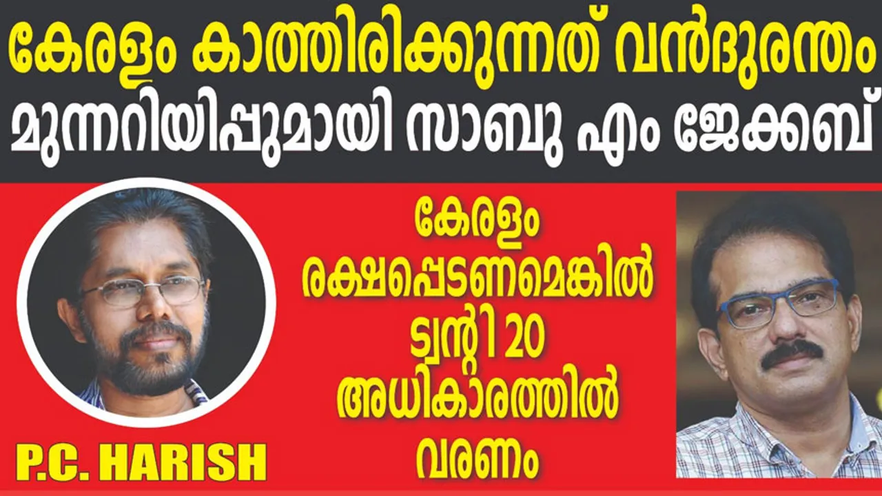 kerala