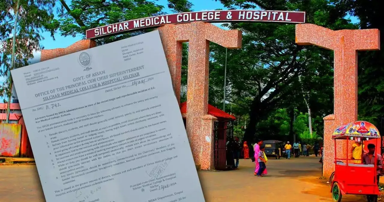 silchar-medical-college