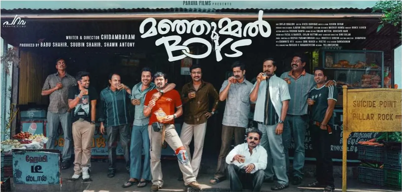 manjummal boys
