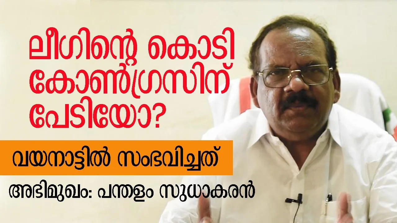 pandalam sudhakaran