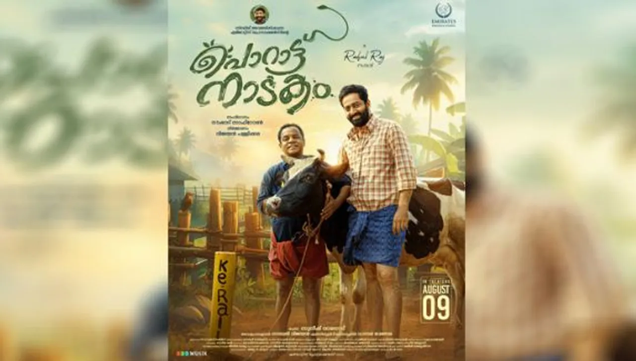 porattu nadakam movie
