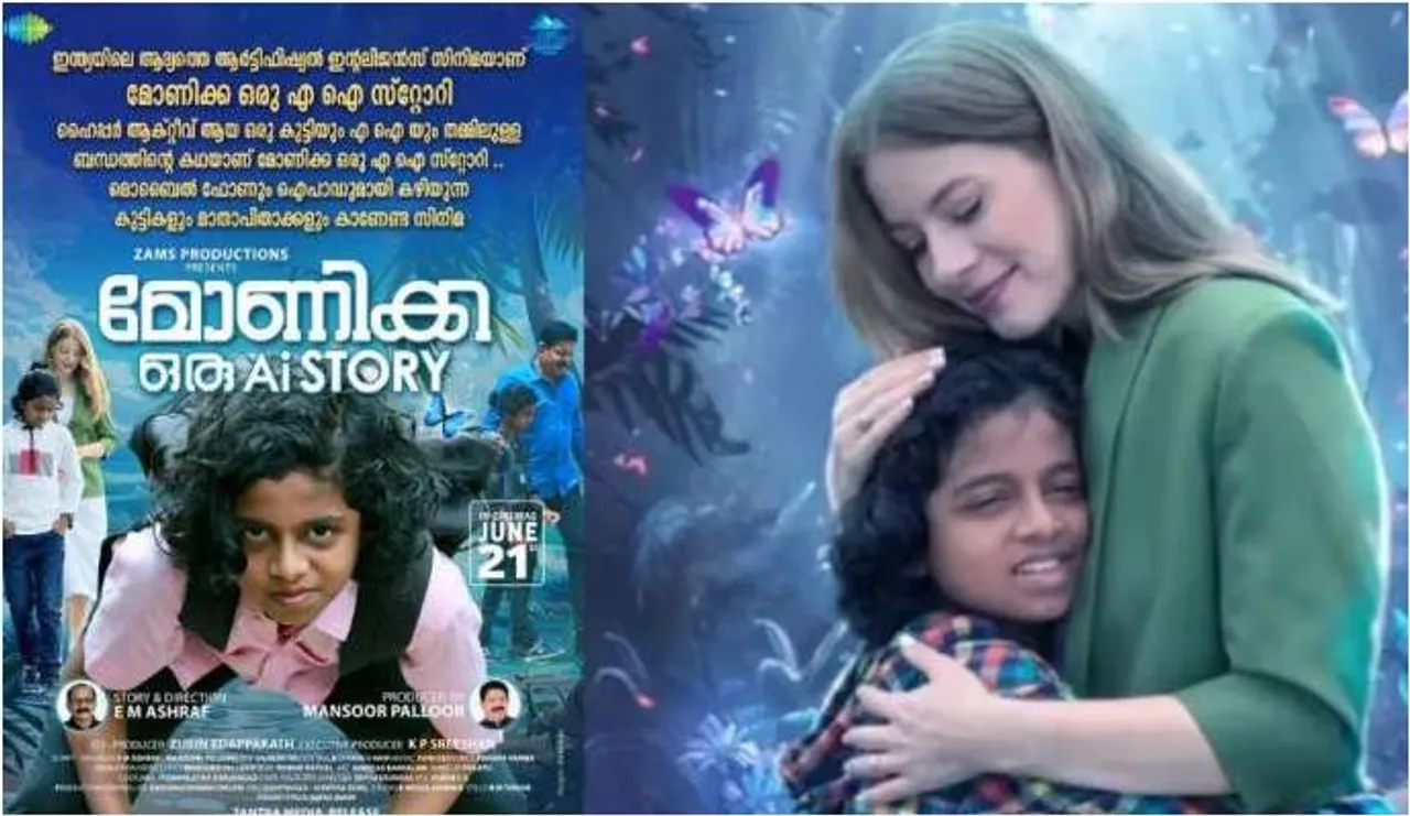 ai movie