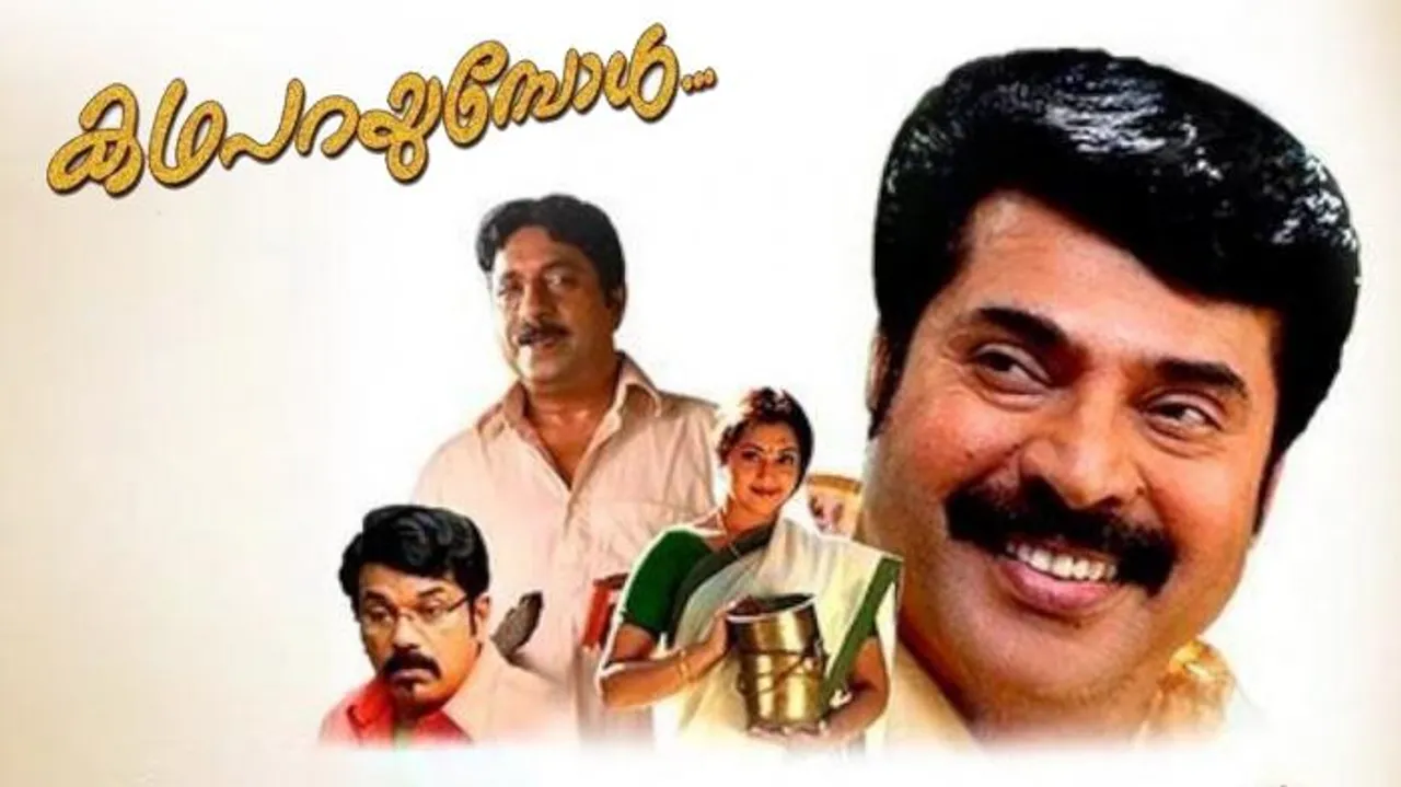 kadha parayumbol