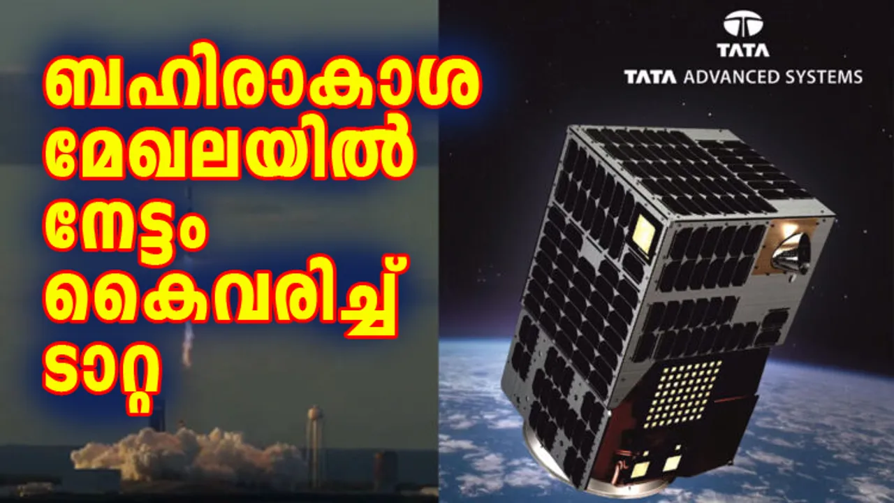 ടാറ്റ അഡ്വാന്‍സ്ഡ് സിസ്റ്റംസ് ലിമിറ്റഡ്