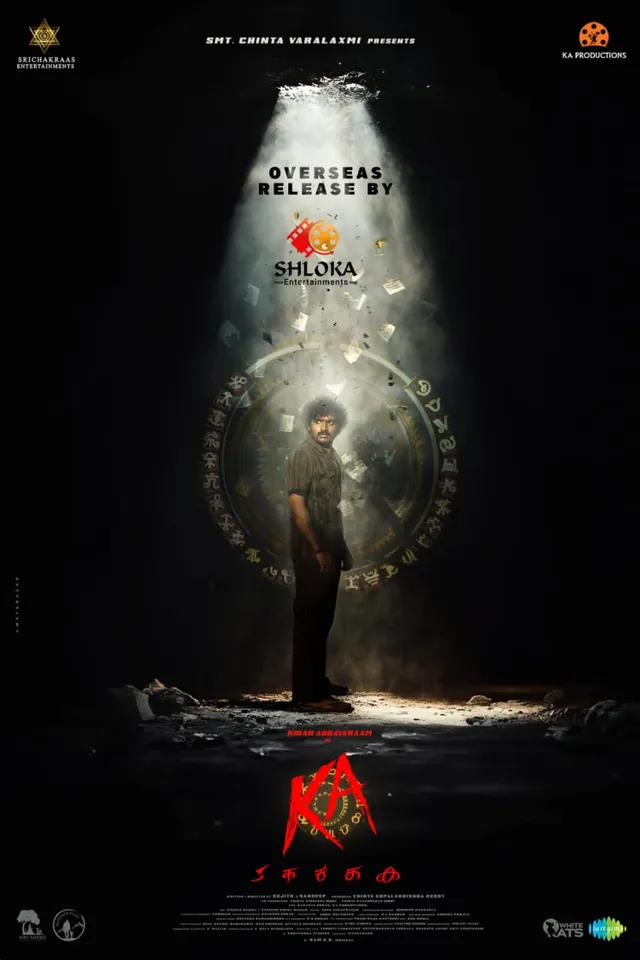 ka movie
