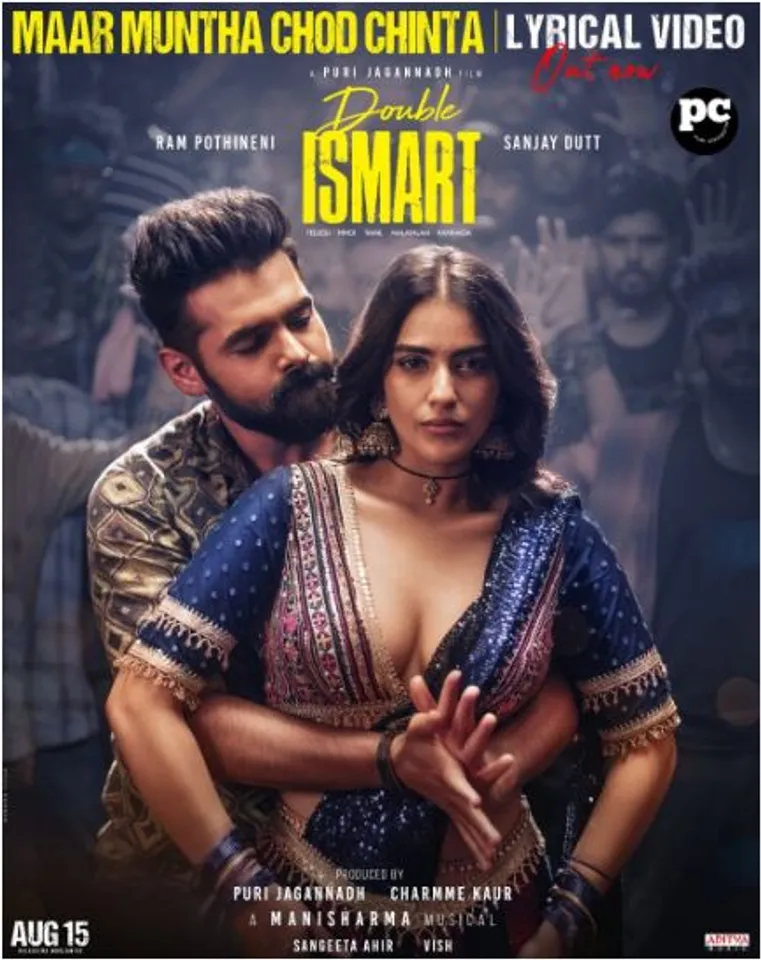 ismart
