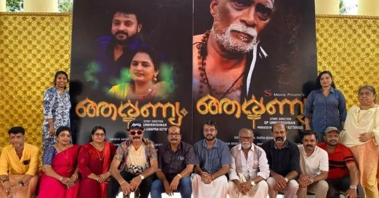 aranyam
