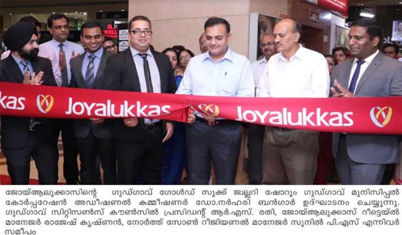 ഇനി ഗുഡ്ഗാവിലും തിളങ്ങും ജോയ്ആലുക്കാസ്