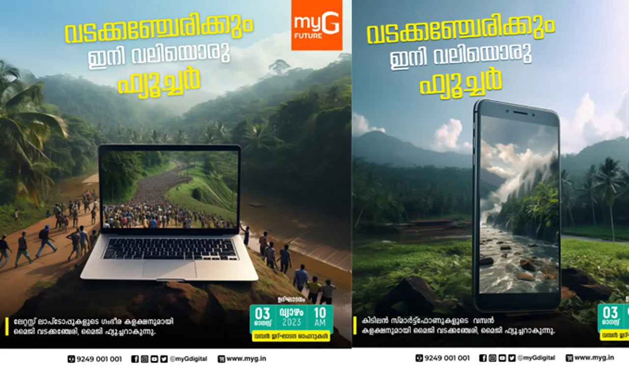 വടക്കഞ്ചേരി മൈജി, മൈജി ഫ്യൂച്ചര്‍ ആകുന്നു; ഉദ്ഘാടനം ഓഗസ്റ്റ് 3 വ്യാഴാഴ്ച