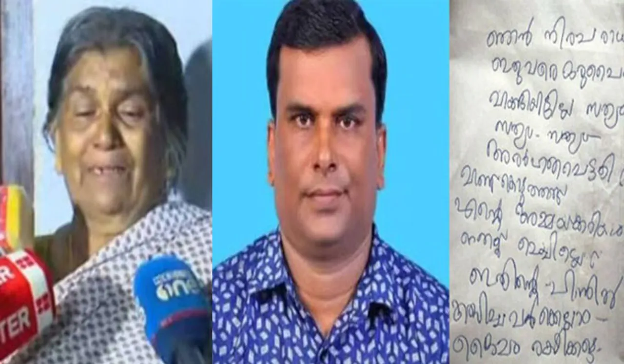പണം വാങ്ങിയിട്ടില്ലെന്നും ആരോ തന്നെ കുടുക്കിയതാണെന്നും കരഞ്ഞുപറഞ്ഞു: ഷാജിയുടെ മാതാവ് ലളിത