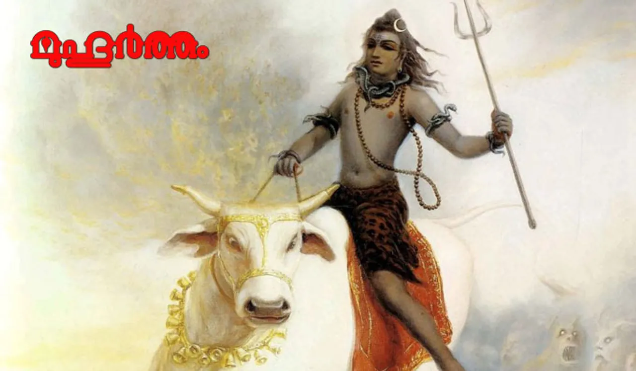 ശിവവാഹനമേ, നന്ദി...