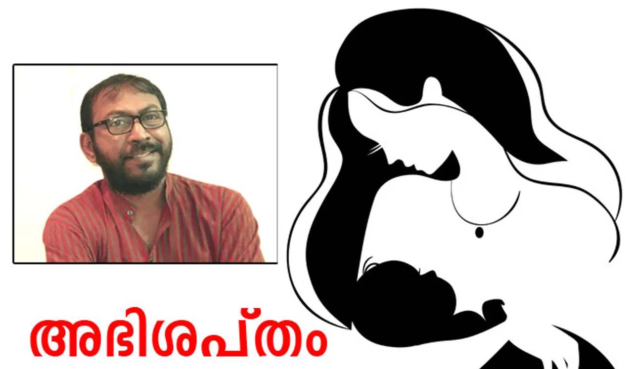 അഭിശപ്തം