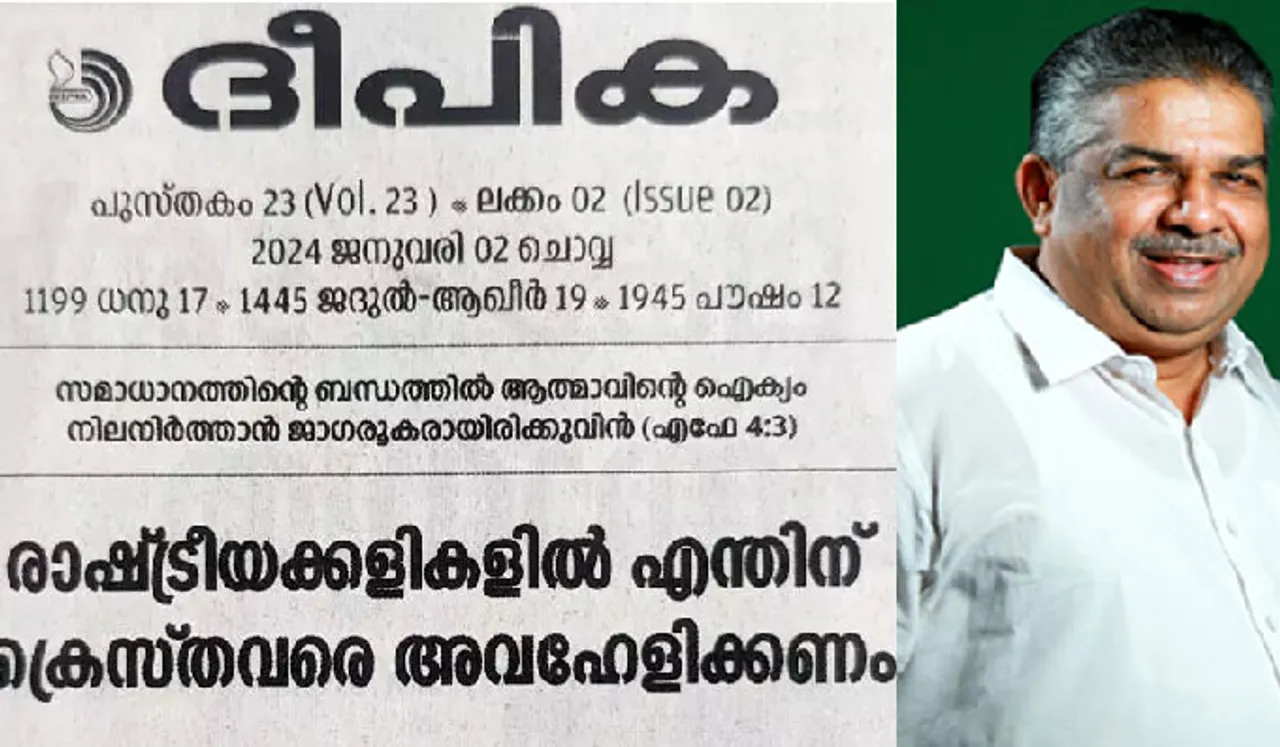 സഭാ മേലധ്യക്ഷന്മാരെ ആക്ഷേപിക്കുന്ന സജി ചെറിയാനും മുഖ്യമന്ത്രിയും തീക്കൊള്ളികൊണ്ട് തലചൊറിയുന്നു: ദീപിക മുഖപ്രസംഗം