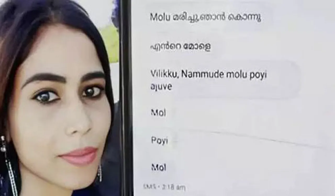 ഷൊർണൂരിൽ ഒരു വയസുള്ള കുഞ്ഞിന്റെ മരണം;'മോളു മരിച്ചു,ഞാൻ കൊന്നു', മാതാവ് ആൺസുഹൃത്തിനയച്ച സന്ദേശം പുറത്ത്
