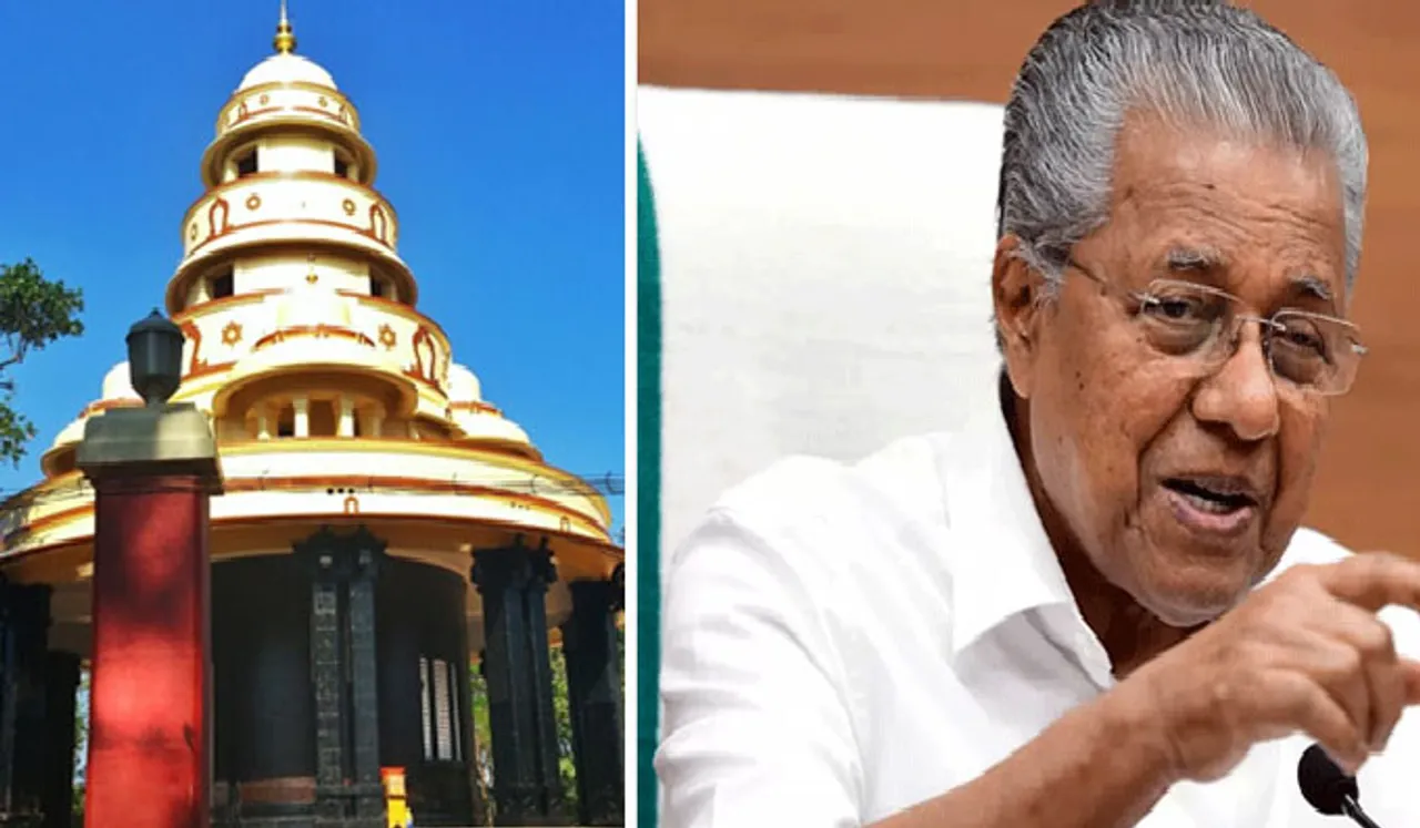 91-ാമത് ശിവഗിരി തീര്‍ത്ഥാടനം  മുഖ്യമന്ത്രി പിണറായി വിജയന്‍ ഉദ്ഘാടനം ചെയ്യും