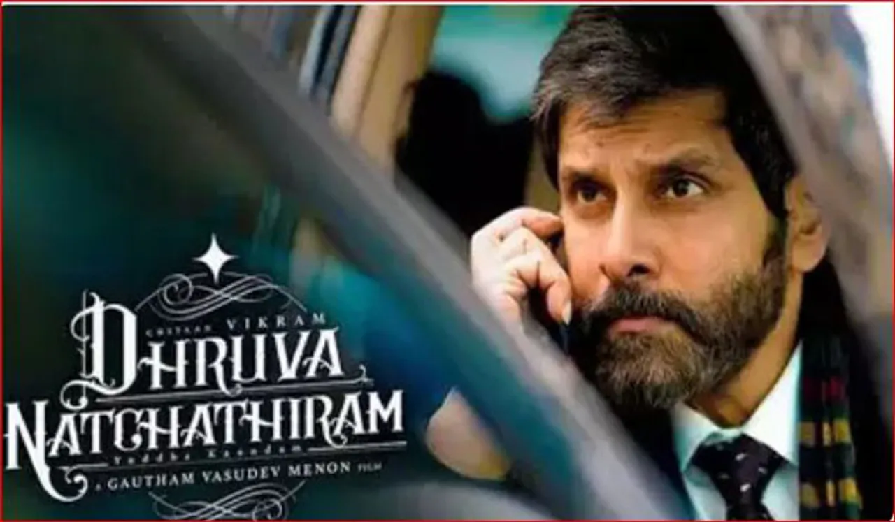 7 വർഷങ്ങൾക്ക് ശേഷം വിക്രം നായകനാകുന്ന ധ്രുവനച്ചത്തിരം റിലീസിനൊരുങ്ങുന്നു