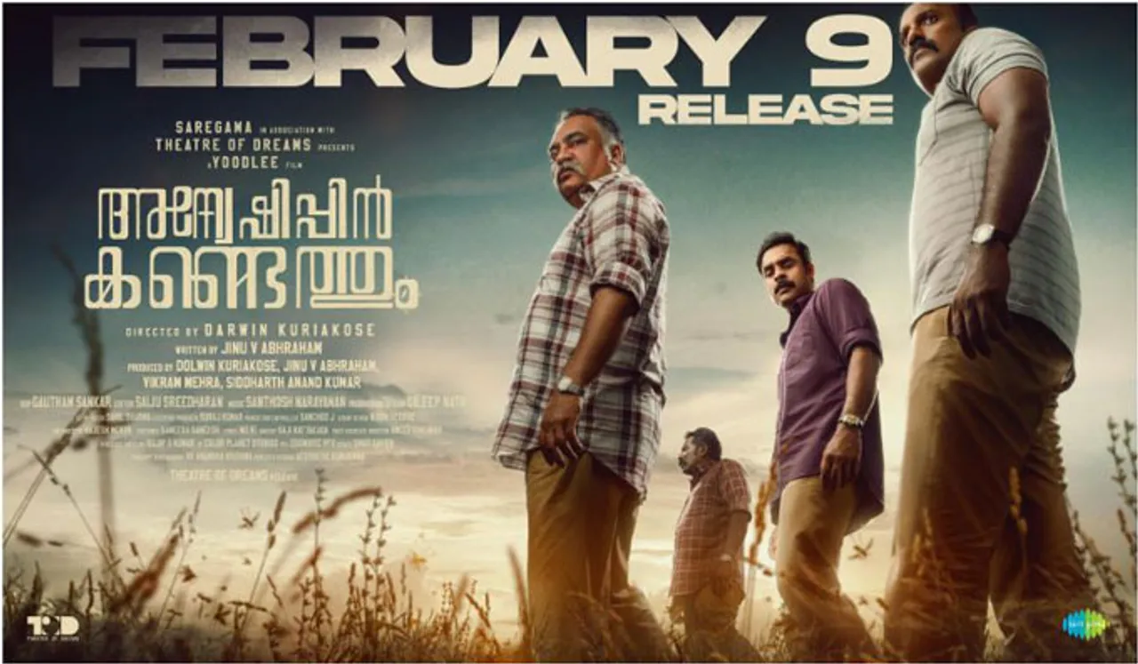 ടൊവിനോ ചിത്രം 'അന്വേഷിപ്പിൻ കണ്ടെത്തും' ഫെബ്രുവരി 9ന് റിലീസ് !