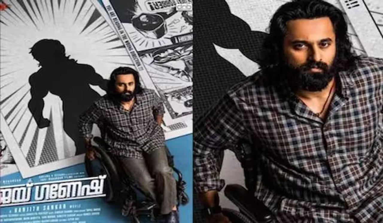 ഉണ്ണി മുകുന്ദന്‍- രഞ്ജിത് ശങ്കര്‍ ചിത്രം 'ജയ് ഗണേഷ്'; സെക്കന്റ് ലുക്ക് പോസ്റ്റര്‍ പുറത്ത്