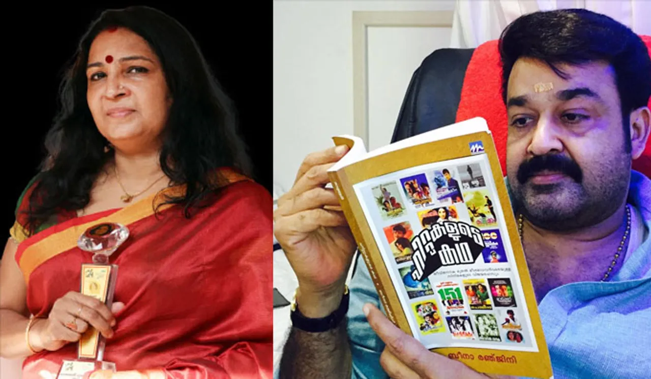 ബീന രഞ്ജിനിയുടെ ഹിറ്റുകളുടെ കഥയ്ക്ക് പുരസ്‌കാരം 