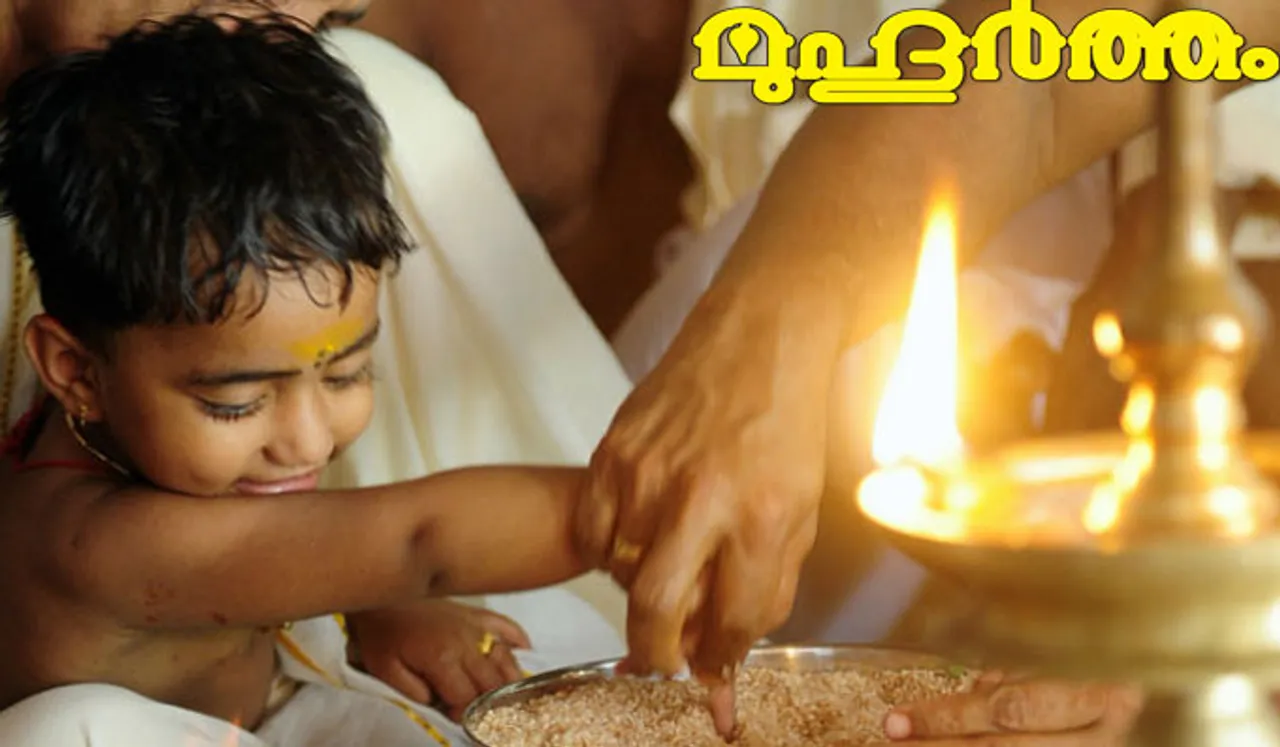 അറിവിന്റെ ലോകത്തേക്ക് പിച്ചവെച്ച് കുരുന്നുകൾ; ഇന്ന് വിജയദശമി 