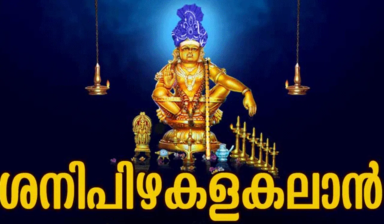 കണ്ടകശനി ദോഷമുണ്ടോ? ഈ മന്ത്രം ചൊല്ലൂ ശനി ദോഷം പമ്പകടക്കും