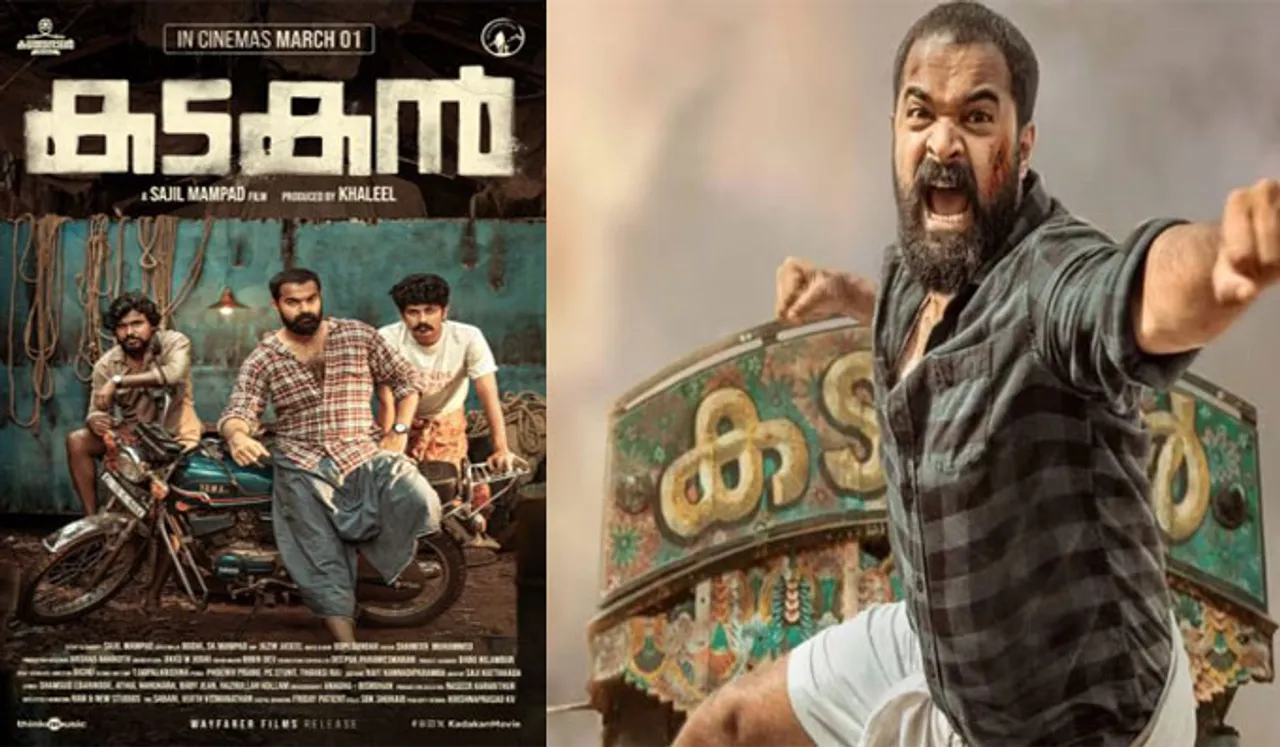 ദുൽഖർ സൽമാൻന്റെ വേഫറർ ഫിലിംസ് പ്രദർശനത്തിനെത്തിക്കുന്ന ഹക്കീം ഷാജഹാൻ ചിത്രം 'കടകൻ' മാർച്ച് 1ന് റിലീസ്!