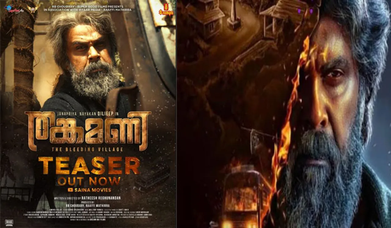 ജനപ്രിയ നായകൻ  ദിലീപ് ചിത്രം "തങ്കമണി "ടീസർ റിലീസ്